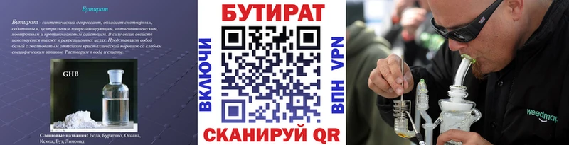 БУТИРАТ BDO 33% купить наркоту Славгород