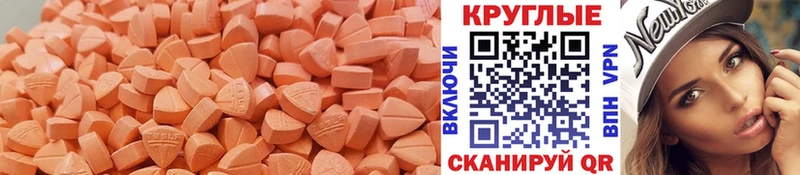 Ecstasy 280мг Славгород