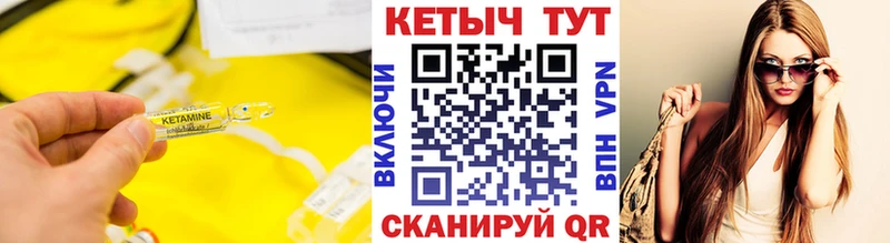 купить закладку  Славгород  кракен как войти  Кетамин VHQ 