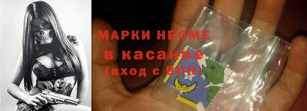 молекула духа Беломорск
