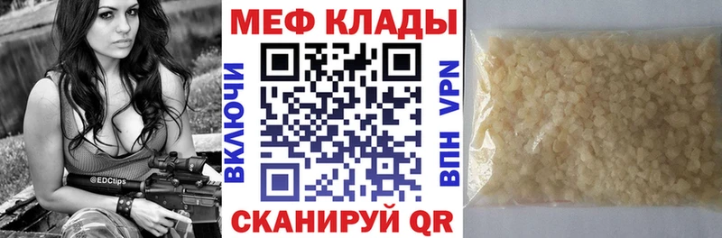 Меф mephedrone  даркнет сайт  маркетплейс телеграм  Славгород 