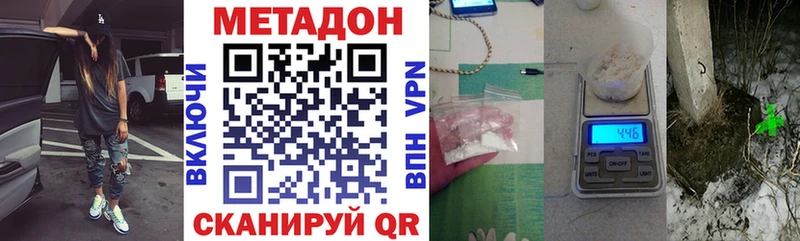 МЕТАДОН белоснежный Славгород